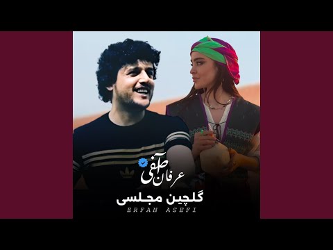 امشب چه عجب شد که به پرسان مه آمد