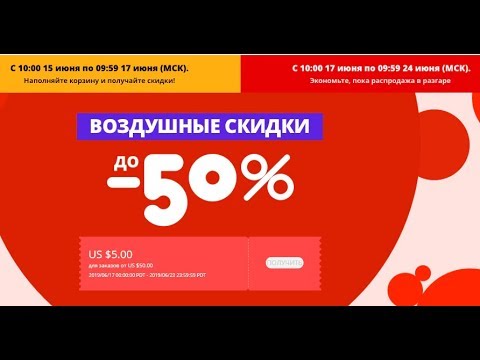 Летняя распродажа на
