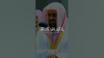 تلاوة خاشعة جداً من سورة فاطر من تراويح ليلة 25 رمضان 1441هـ للشيخ أ.د #سعود_الشريم