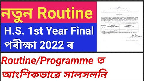 নতুন Routine/ Programme | HS 1st Year Final Examination 2022 Routine | Reschedule Routine For HS 1st