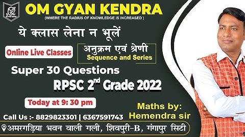 RPSC 2nd Grade  Maths | Sequence and Series | Super - 30 Questions | Maths By Hemendra sir