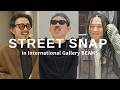【StreetSnap】ビームスでスタッフさんスナップ!アパレル関係者のリアルコーデを紹介【International Gallery BEAMS】
