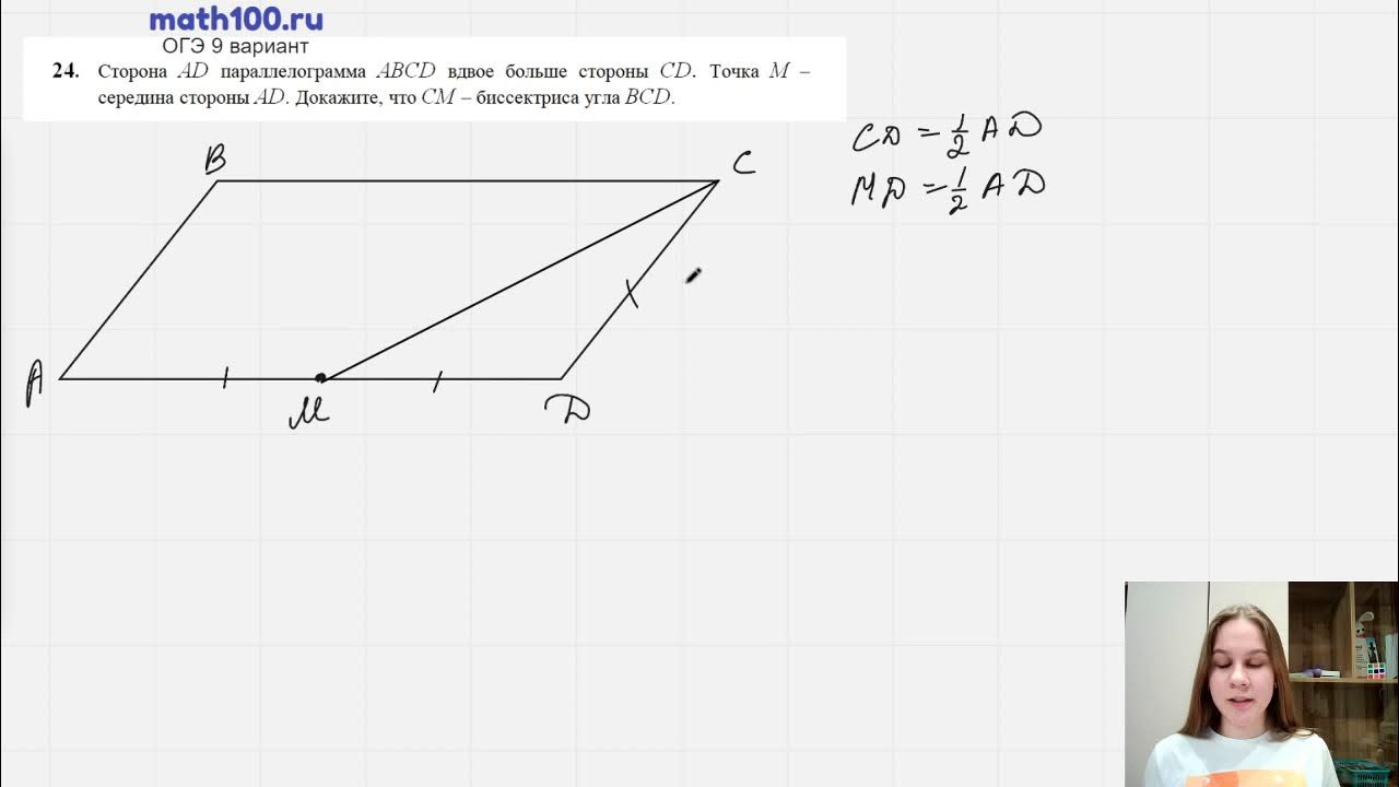 100math варианты