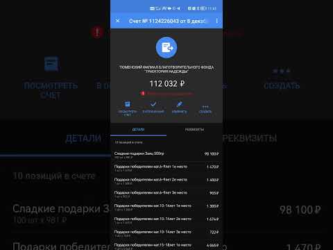 Как выставить счёт в Тинькофф бизнес контрагенту