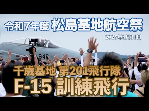 技mix F-15J 第201飛行隊（千歳航空基地）AC01 Amazon | 技MIX ギミックス AC01 航空自衛隊 F-15J 第201飛行隊