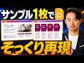 【最強アプデ】Googleスライドだけで生成～修正まで一気通貫で完成