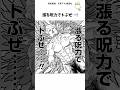 秤VS鹿紫雲①【死滅回遊・東京第2結界】
