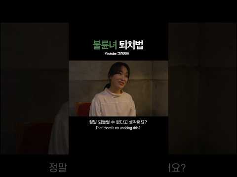 당신은 행복한 가정을 파탄 낸 불륜녀예요.
