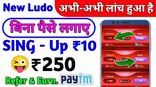 New Ludo Earning App 🔥 Earn ₹600 Per Day By Playing Ludo !! signup ₹10 And Per Refer ₹15 screenshot 4