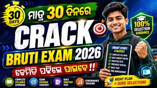 How to prepare Odisha Bruti Exam in 30 days | BRUTI Exam 2026