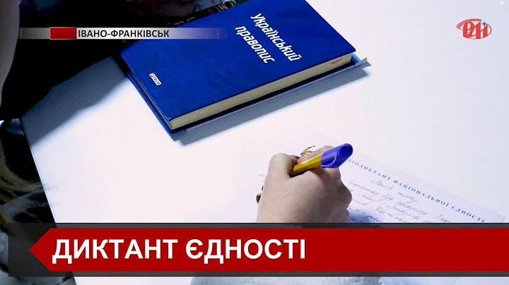 В Україні відбувся Радіодиктант національної єдності – 2024