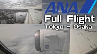 Trip Report ANA Boeing 787 flight from Tokyo Haneda to Osaka 東京・羽田空港から大阪