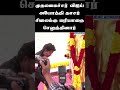 முதலமைச்சர் விஜய் அயோத்தி தாசர் சிலைக்கு மரியாதை செலுத்தினார்