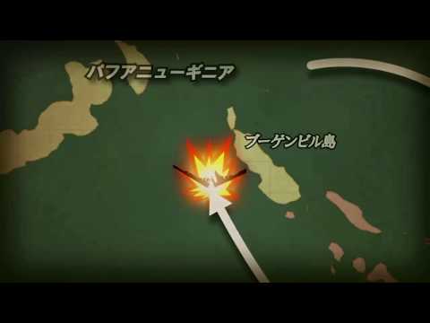 蒼焔の艦隊 ストーリームービー12 ソロモン