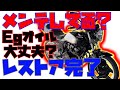 必見！［絶版車］レストア後のサポート？頭の片隅に！CBX400F