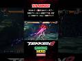 108 DAMAGE | Anna Williams Combo Tekken 8 #tekken8 #shorts #youtubeshorts