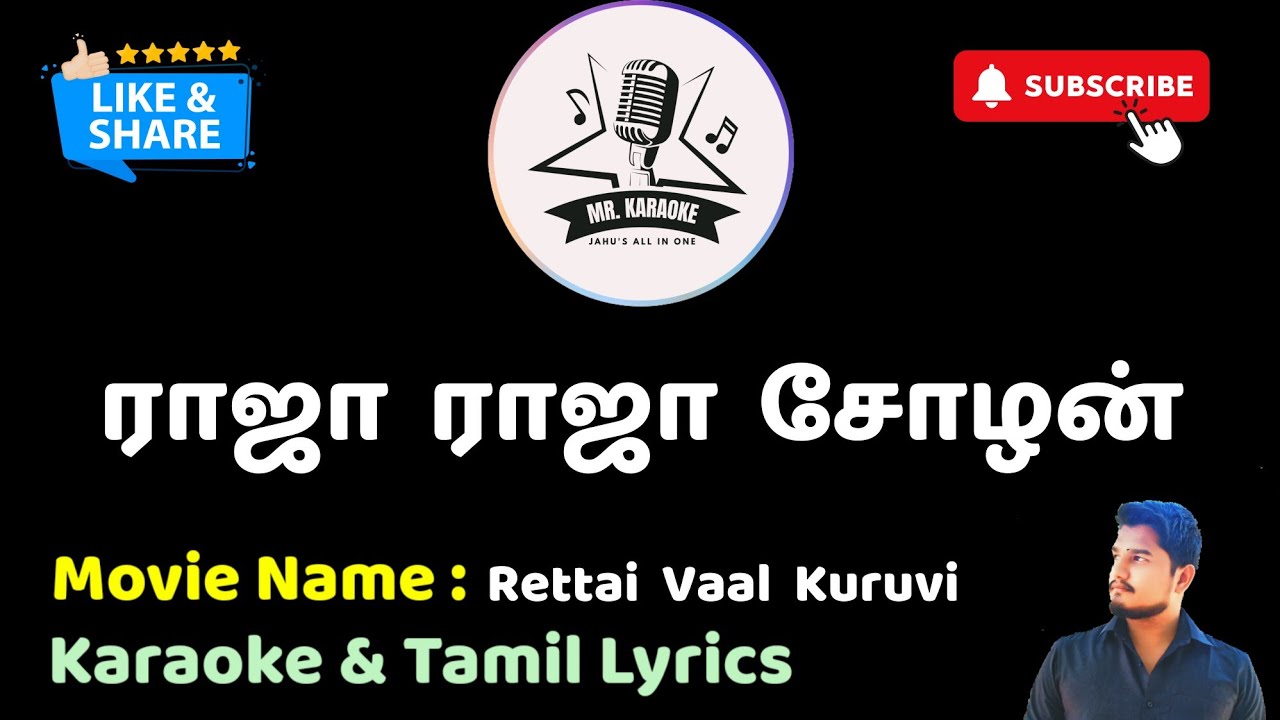 Raja Raja Chozhan HD+ | Karaoke | Tamil Lyrics | Mr. Karaoke