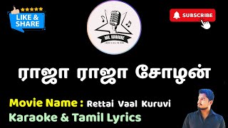 Raja Raja Chozhan HD  | Karaoke | Tamil Lyrics | Mr. Karaoke