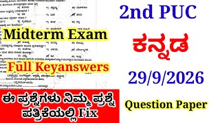 2nd PUC Kannada Midterm Question Paper 2026 With Answers