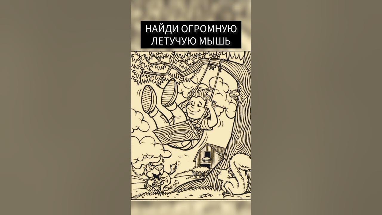 Тест на внимательность - YouTube