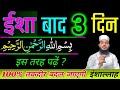 Bismillah Ka Pawar Ful Wazifa Esha ke waqt Es tarah Padhen Fir Dekhen Kamal Kismat Badal jayegi 💯✅