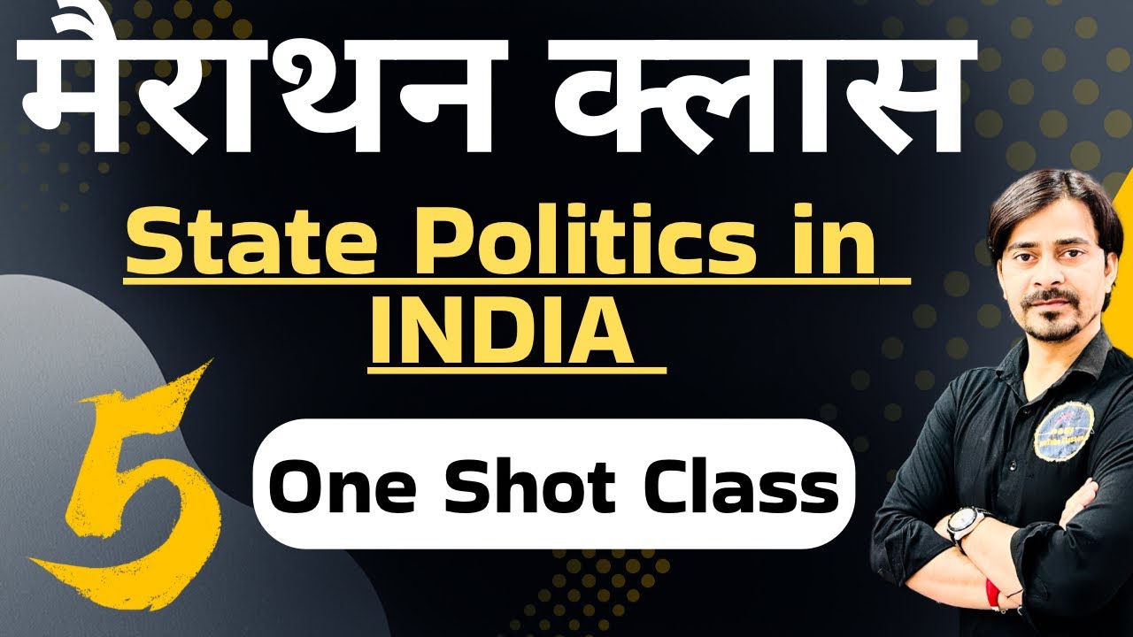 B.A 5th Sem. Marathon-5 || State Politics in India || All Unit Revision ||