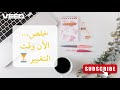 بداية جديدة بس كيف كلام للناس اللي بدها تتغير بس تعبانة بداية جديدة بس كيف كلام للناس اللي بدها تتغير بس تعبانة