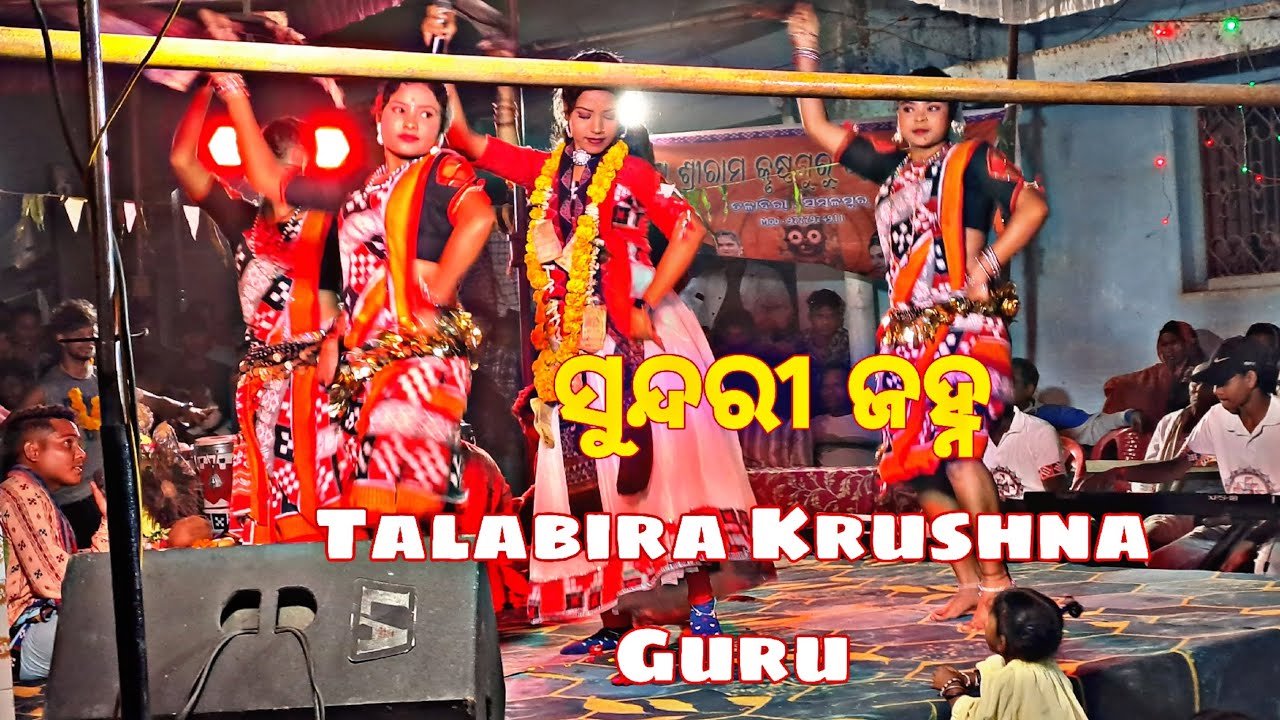 Talabira Krushna Guru 1 | Mor Sundri Janha Banshi Wale | Dalgan Nag Chaturthi