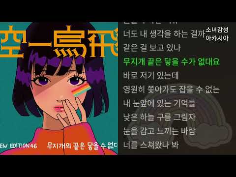015B 무지개의 끝은 닿을 수 없다 Feat FIL 필 