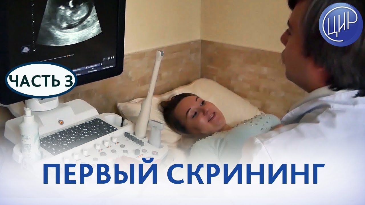 скрининг при беременности в 1 триместре как подготовиться скрининг при беременности в 1 триместре как подготовиться