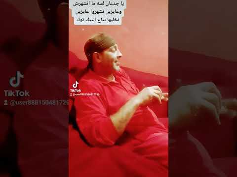 في عيني دمعه ندم هدهد