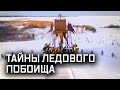 Тайны Ледового побоища. Почему ошибаются историки? «Улика из прошлого»