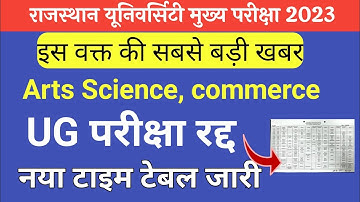 Ru Ug New time table 2023 |  rajasthan university time table 2023 | ru admit card 2023