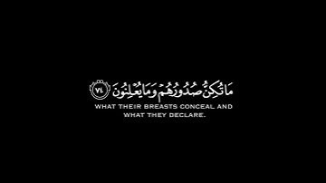 28# تلاوة هادئة وقصيرة { بخلفية سوداء } || القارئ : إسلام صبحي || سورة : النمل