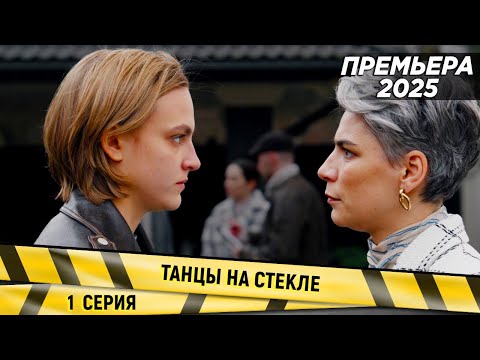 НОВИНКА 2025! Танцы