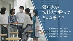 Aichi University Youtube