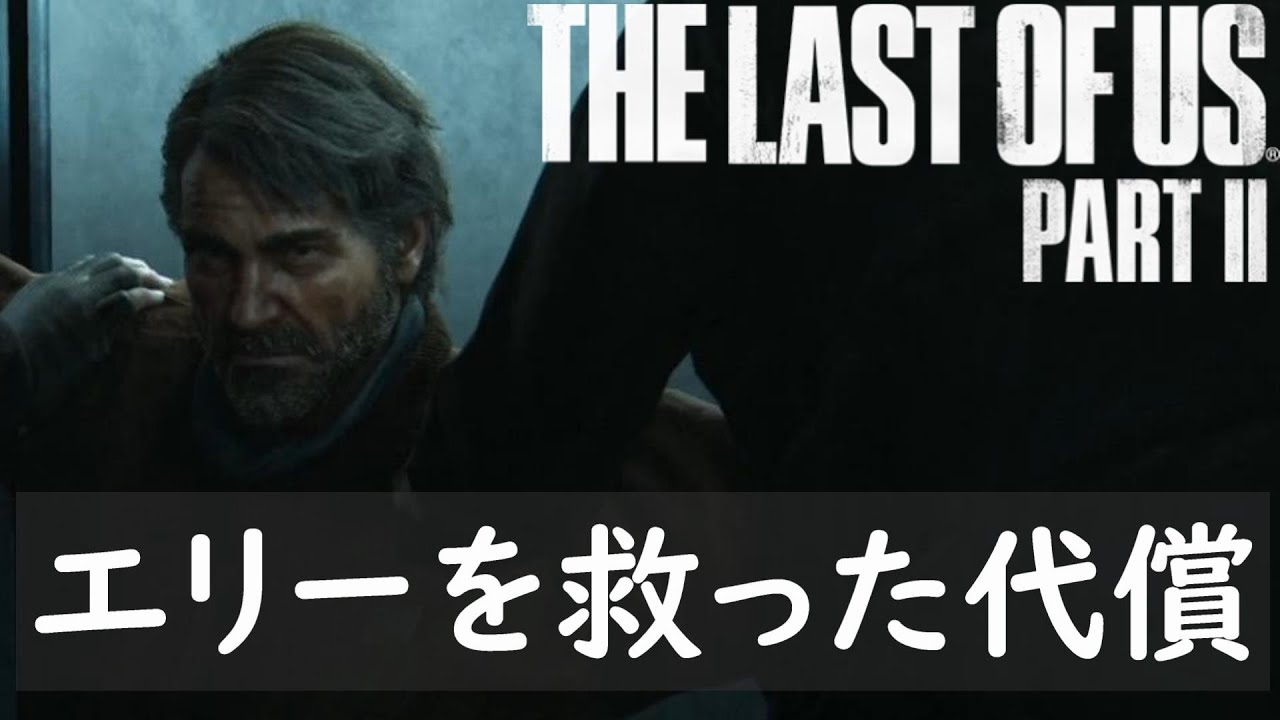 【THE LAST OF US Ⅱ】今年一番の神ゲーをプレイしていく！#1【顔出し】