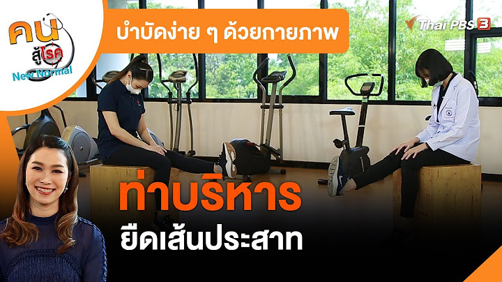 การนวดร กษาผ งผ ดท บเส นประสาทท ม อ