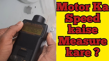 Stroboscope | Digital Tachometer | Motor Speed Measurement | @BOLBULBULIndustrialElectrical