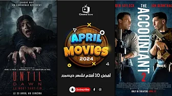 افلام جديدة 2025