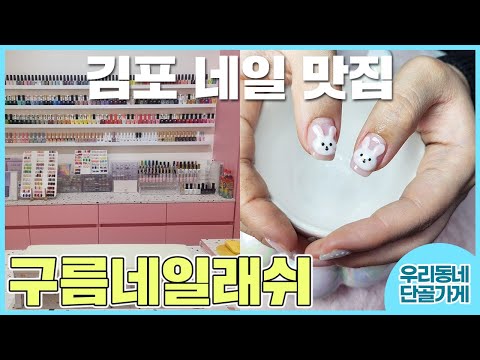 네일래쉬