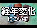 革の経年変化について【レザークラフト】【ハンドメイド】