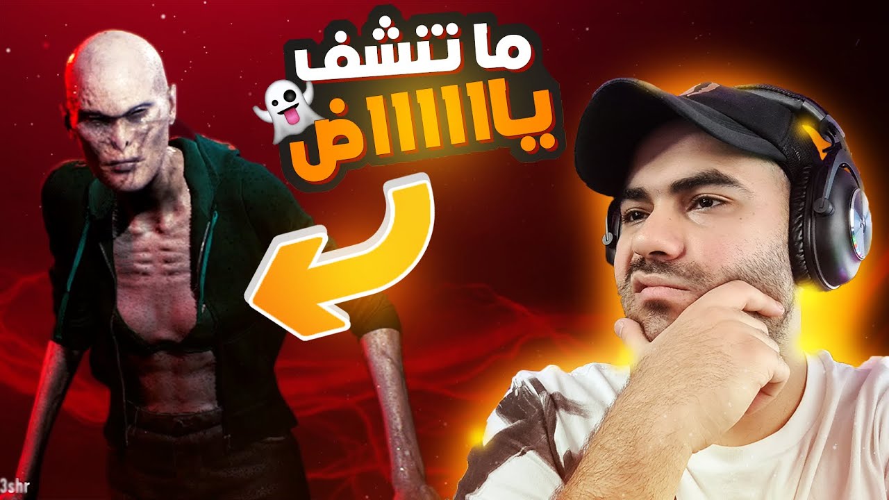 فامبير لابس حاجات غريبة 🤔 لعبة مجانية و ممتعة بس صعبة جدا 🤬  Bloodhunt