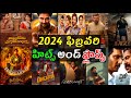 2024 February month Hits and flops all Telugu movies list Telugu entertainment9