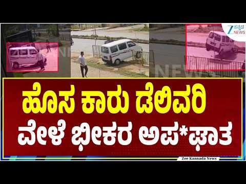 Sagara Shivamogga Accident | ಶಿವಮೊಗ್ಗ ಜಿಲ್ಲೆಯ ಸಾಗರ ನಗರದಲ್ಲಿ ಘಟನೆ