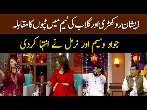 ذیشان روکھڑی اور گلاب کی ٹیم میں ٹپوں کا مقابلہ       