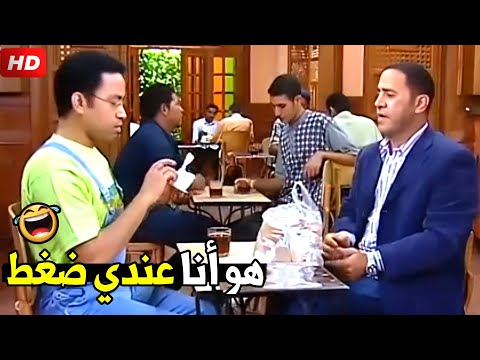 انا زهقت من كتر شرب الشاي يا دولا نفسي في كوكتيل يا اخي هتموت ضحك من دولا ورمزي