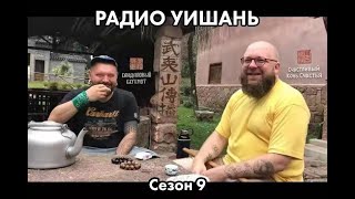 Сезон 9 выпуск 10. Макроцигун