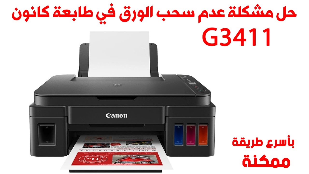 Pixma g3411