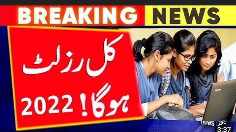 10th class result |12th class result |9th class result| |11th class result| |punjab board result|